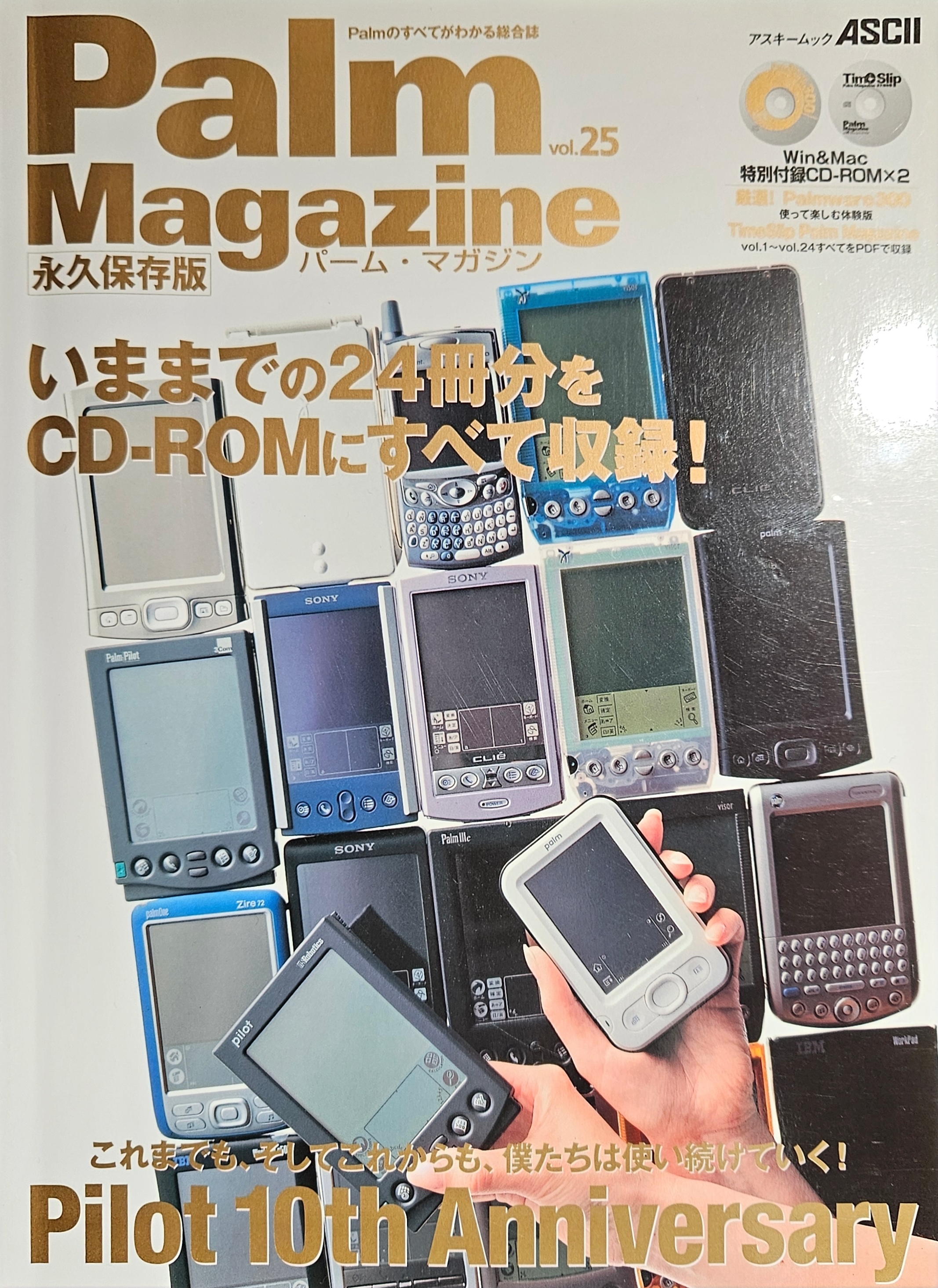 Palm Magazine Volume 25 Disc Dump