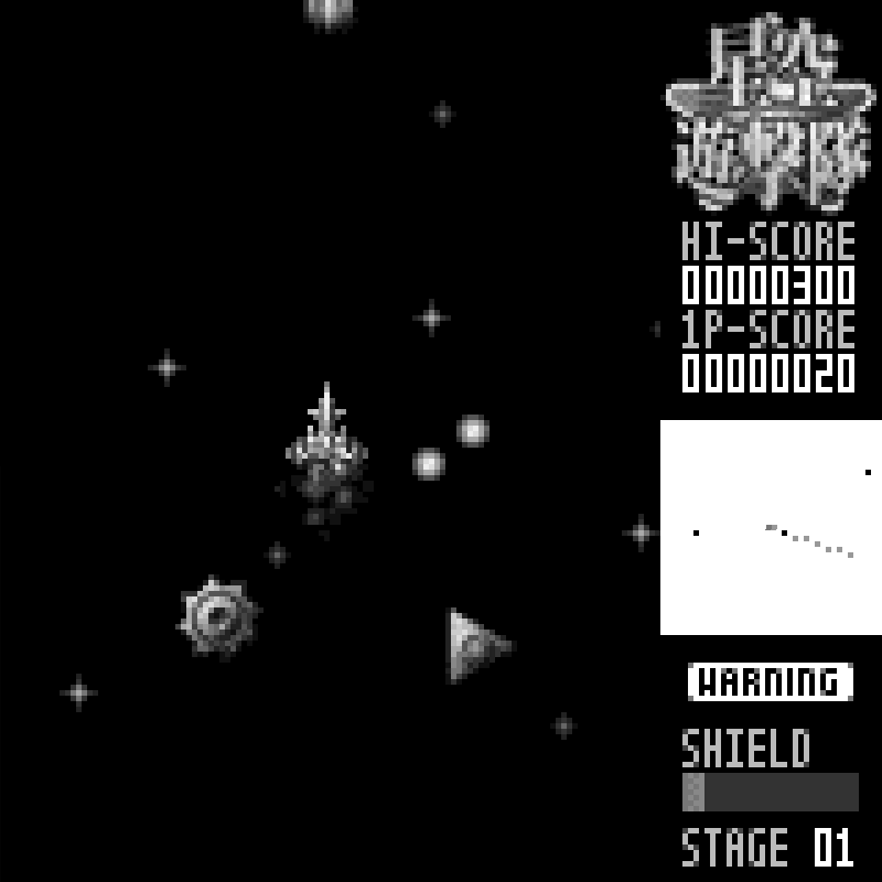 Hoshizora Yūgekitai (星空遊撃隊)