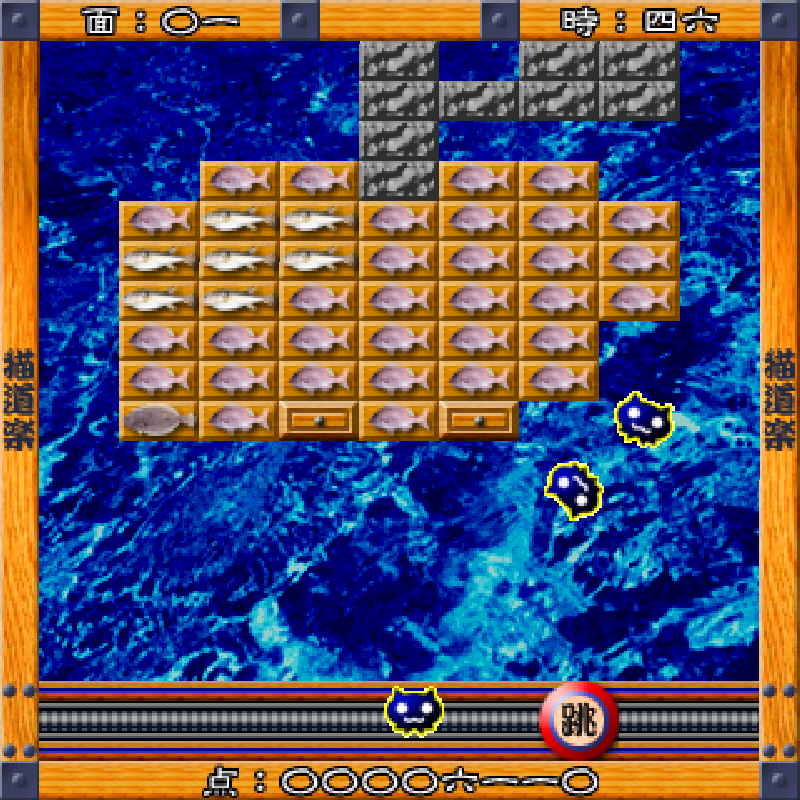 Neko Douraku (猫道楽)