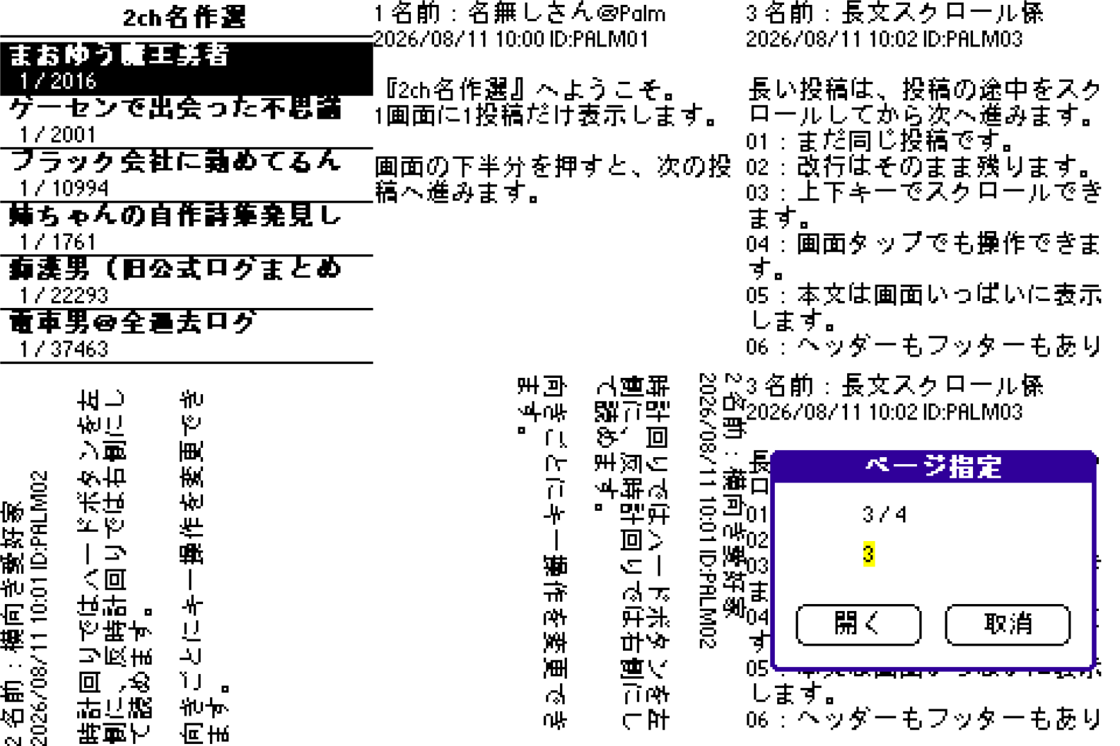 2ch Meisakusen