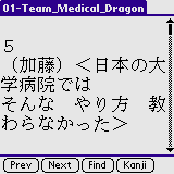 Dokusha (Japanese Ebook-Reader)